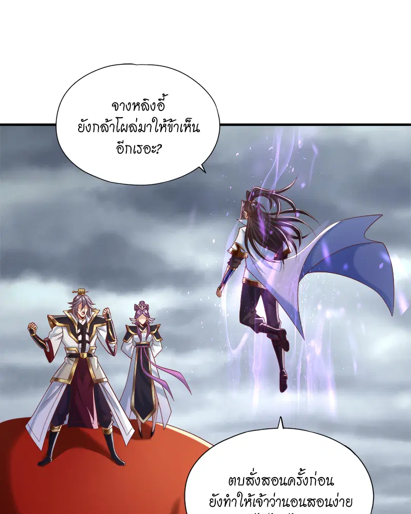 The Time of Rebirth ตอนที่ 184 หน้า 24