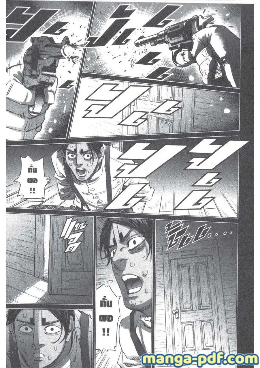 Golden Kamuy ตอนที่ 200 หน้า 7