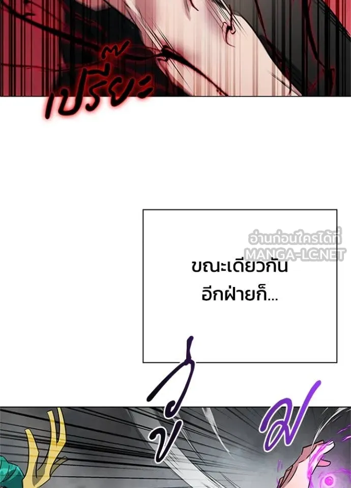 Night of the Ogre ตอนที่ 84 หน้า 17