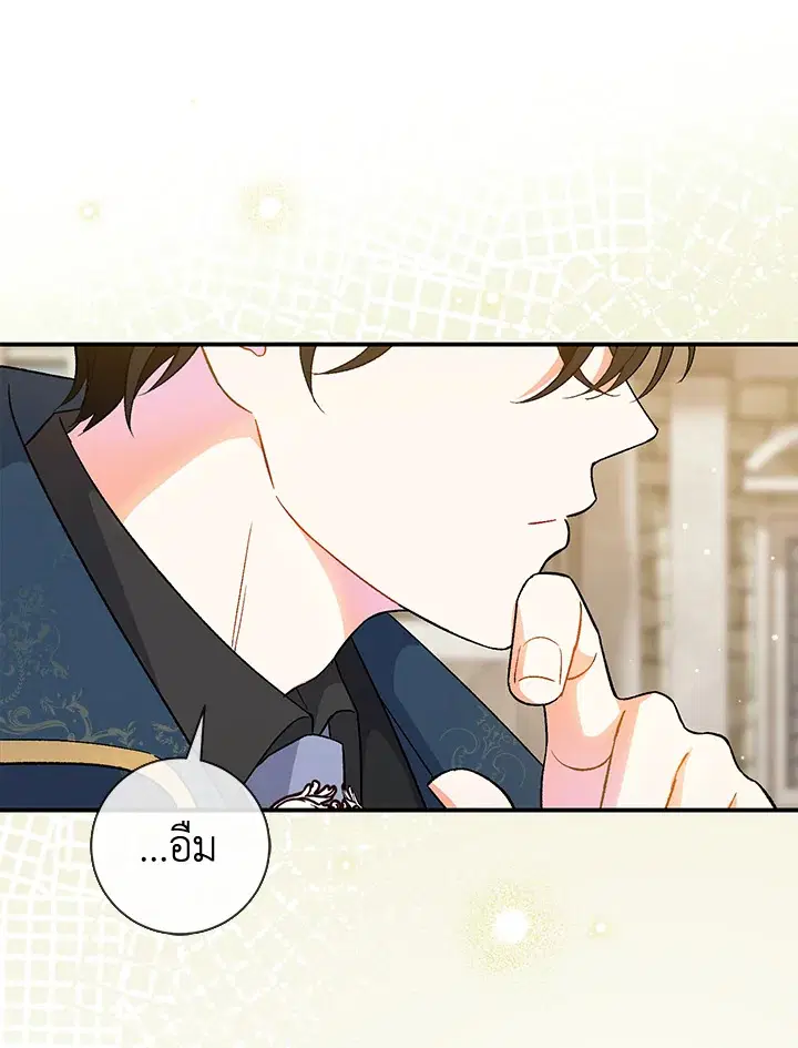 The Villain’s Match Is Too Perfect – คู่ดูตัวของนางร้ายเพอร์เฟกต์เกินไป ตอนที่ 6 หน้า 119