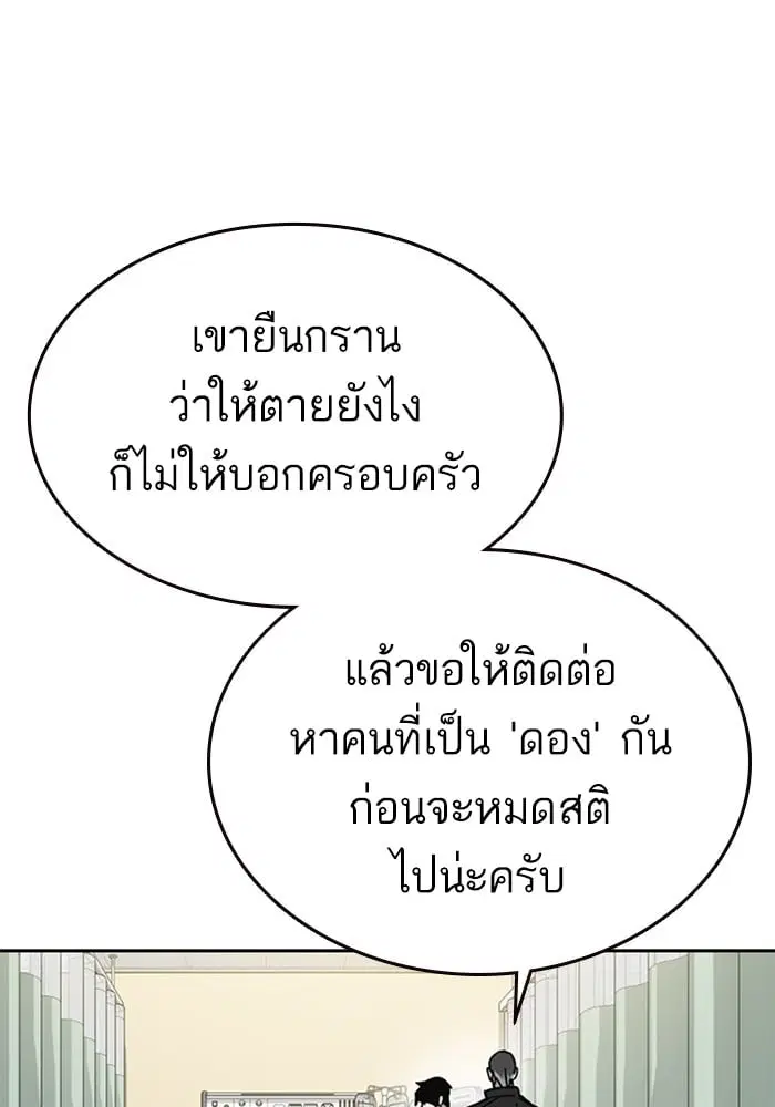 Study Group ตอนที่ 215 หน้า 65