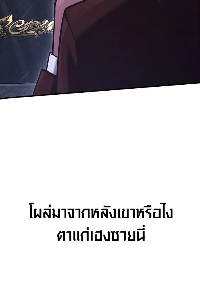 Surviving the Game as a Barbarian เอาชีวิตรอดในเกมฉบับคนเถื่อน ตอนที่ 129 หน้า 199