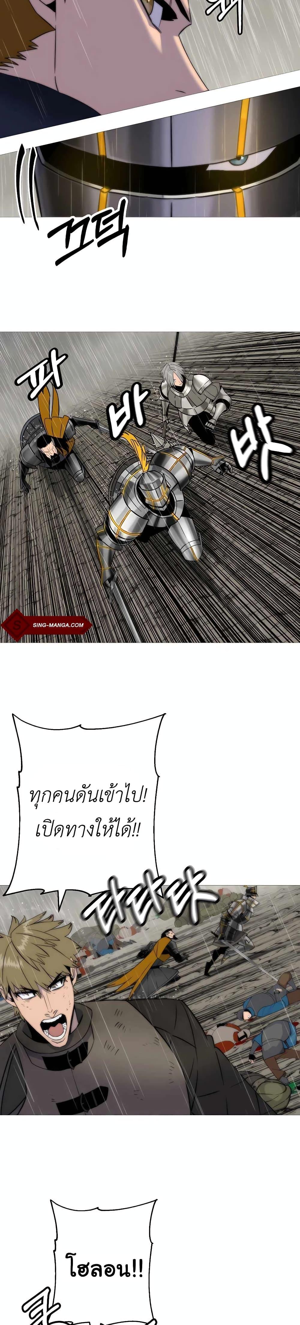 The Story of a Low-Rank จากเบี้ยสู่ราชัน ตอนที่ 110 หน้า 14