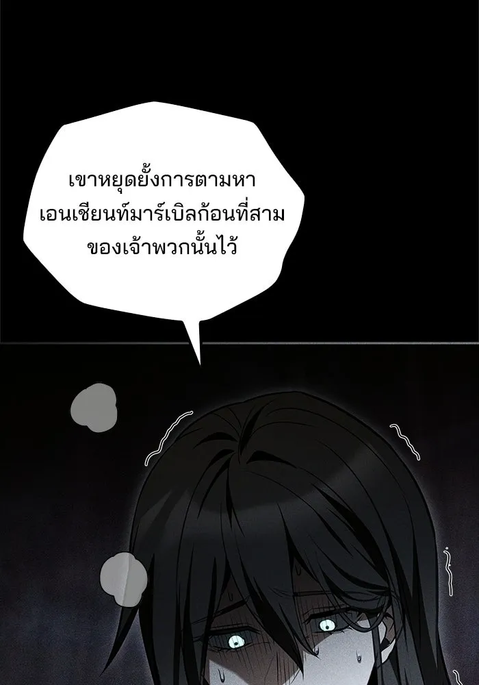 A Wizard’s Restaurant ตอนที่ 117 หน้า 23