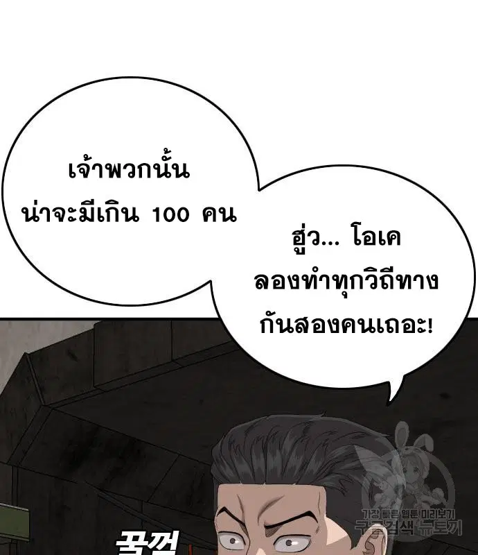 Bad Guy ตอนที่ 153 หน้า 152