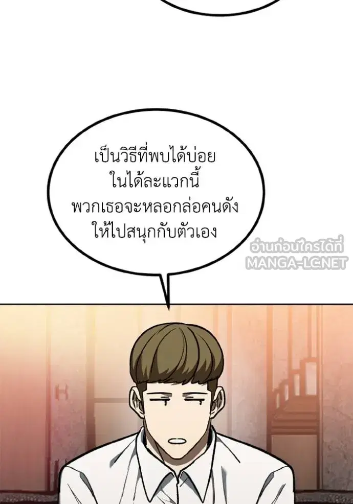 King of the Octagon ตอนที่ 162 หน้า 27