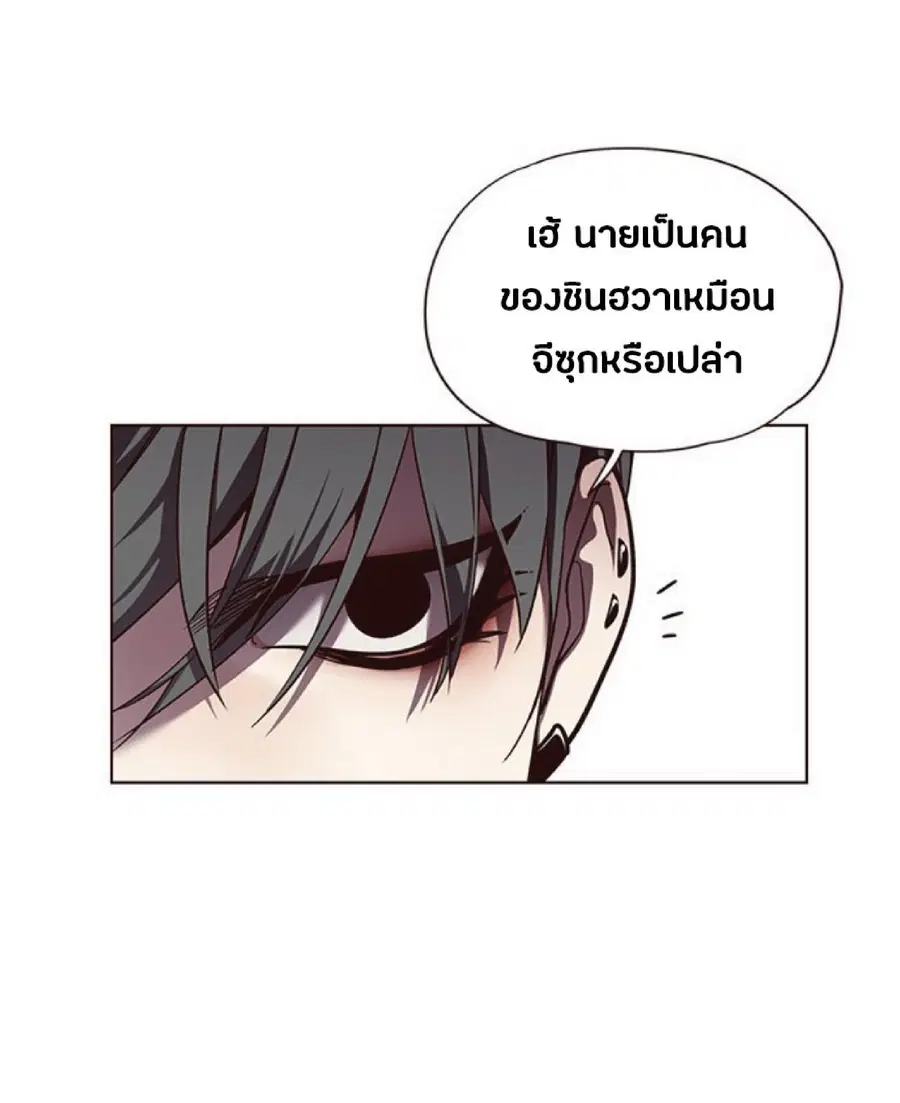 Eleceed ตอนที่ 51 หน้า 40