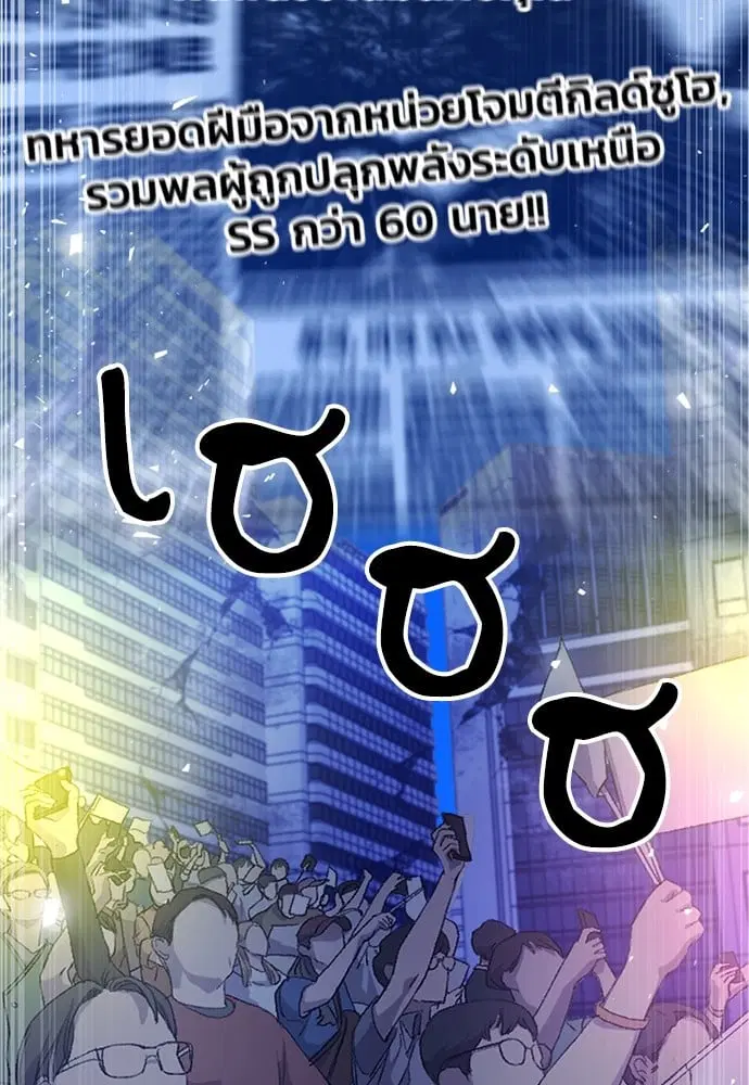 Seoul Station Druid ตอนที่ 150 หน้า 25