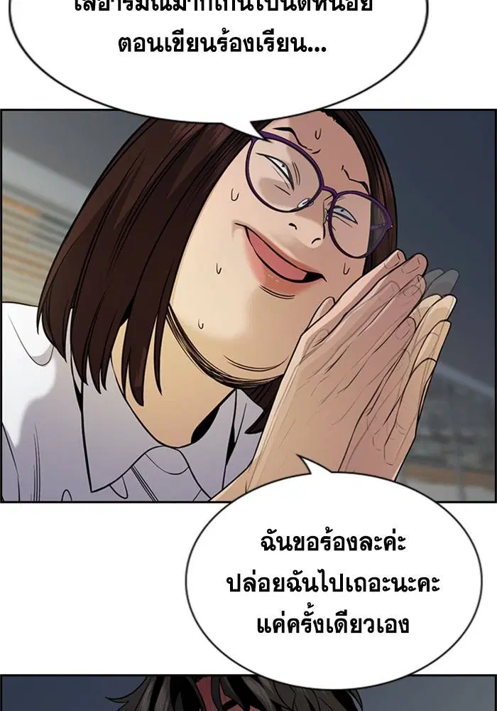 True Education ตอนที่ 88 หน้า 28