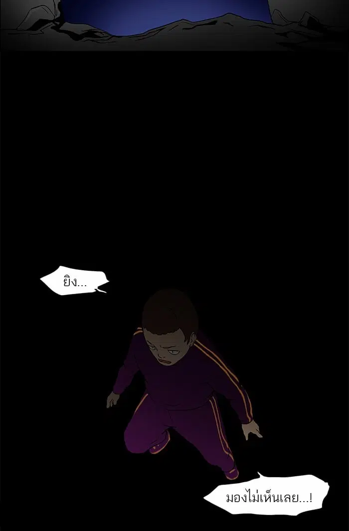 Tower of God ตอนที่ 38 หน้า 23