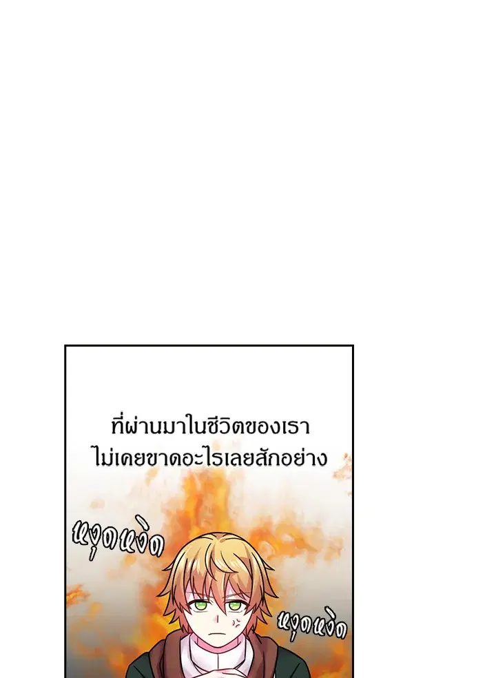 Satan’s Bride ตอนที่ 96 หน้า 6