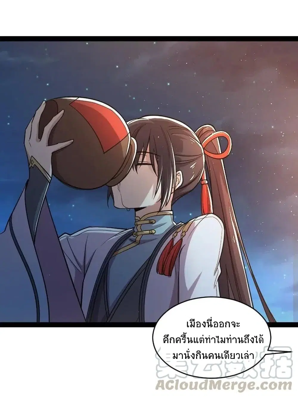 The Martial Emperor’s Life After Seclusion ตอนที่ 52 หน้า 40