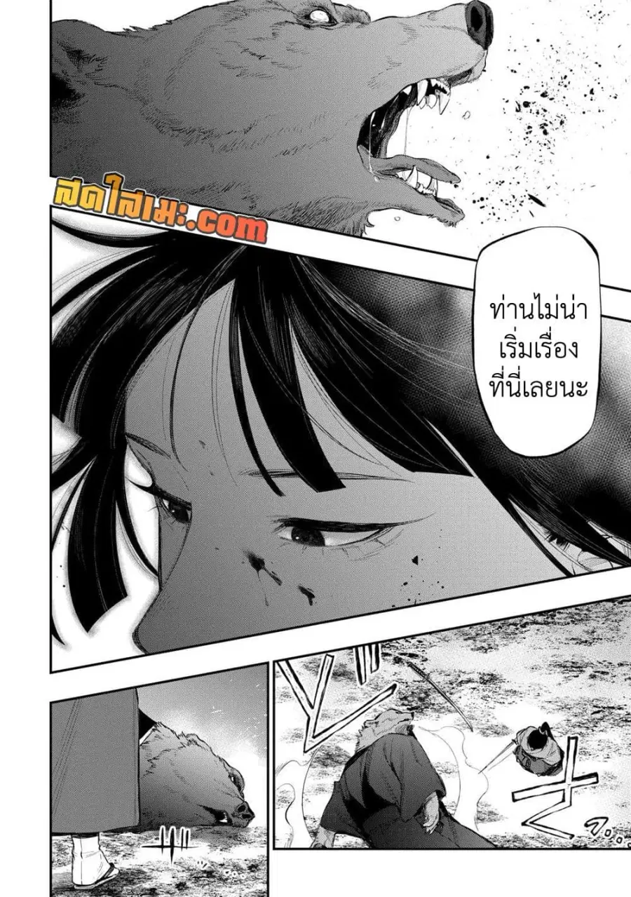 The New Gate ตอนที่ 117 หน้า 15