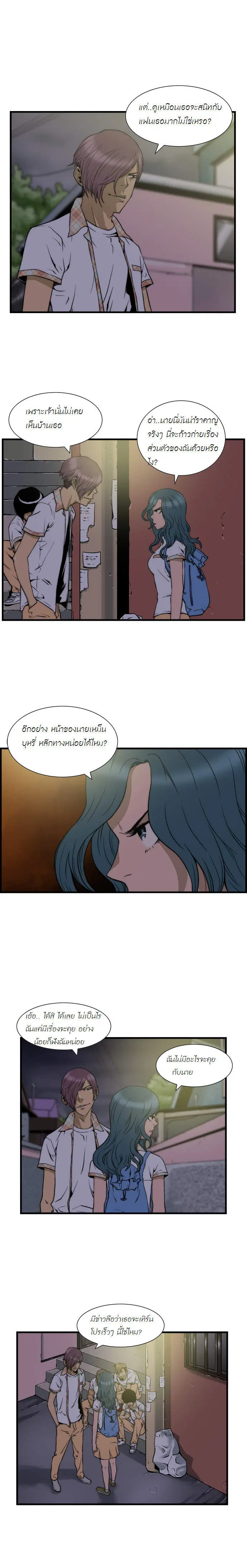 Green Boy ตอนที่ 4 หน้า 7
