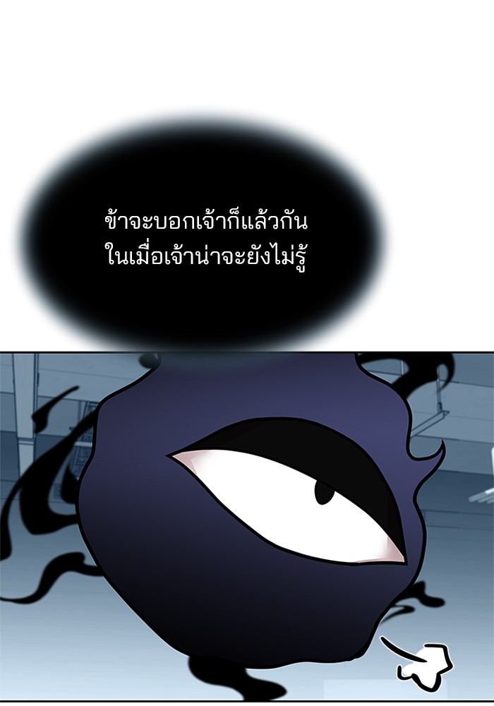 Villain to Kill ตอนที่ 53 หน้า 121
