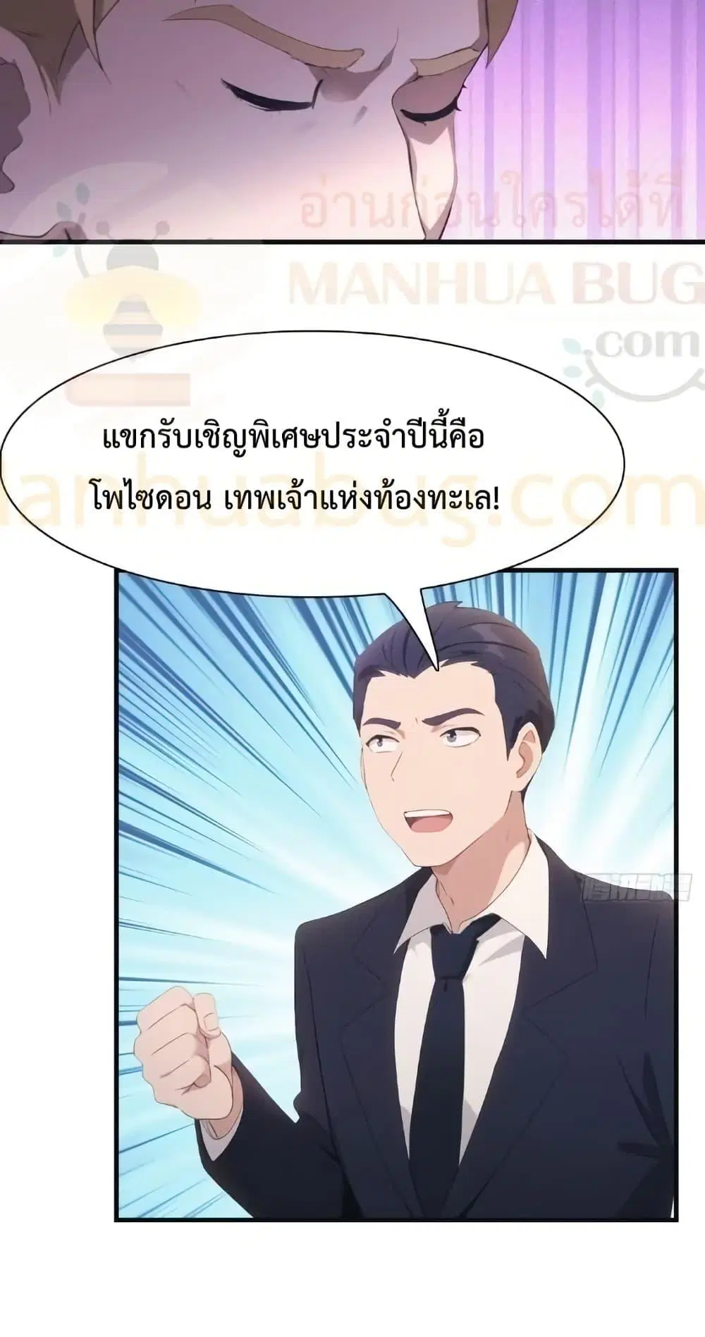 Master Cultivation Return ตอนที่ 512 หน้า 25
