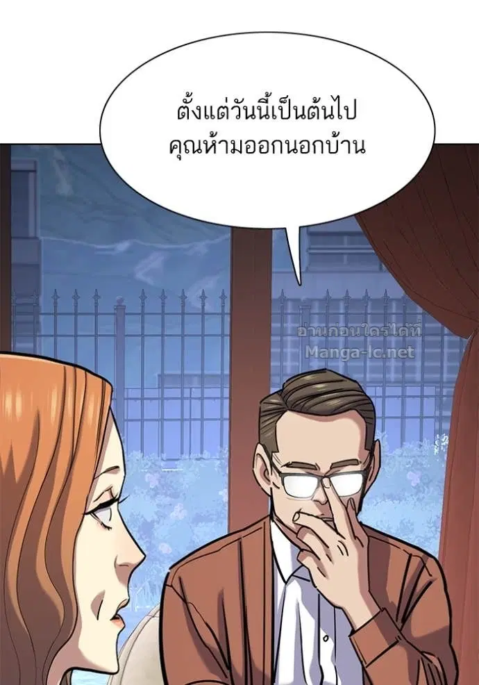 Reborn Rich ตอนที่ 129 หน้า 23
