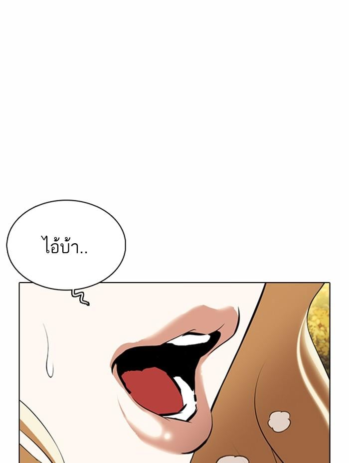 Lookism ตอนที่ 372 หน้า 101