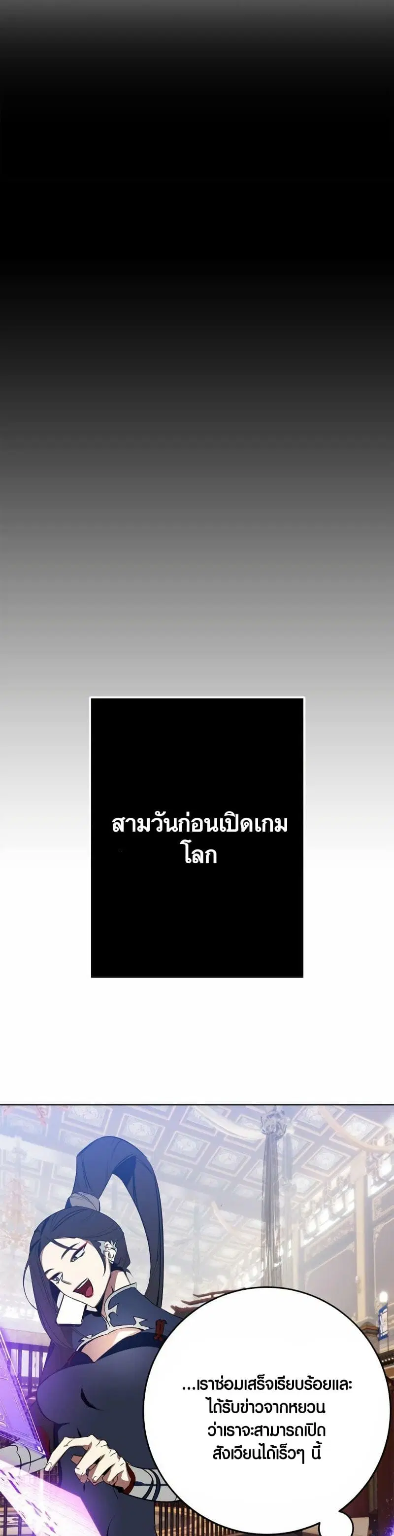 Return to Player ตอนที่ 126 หน้า 31
