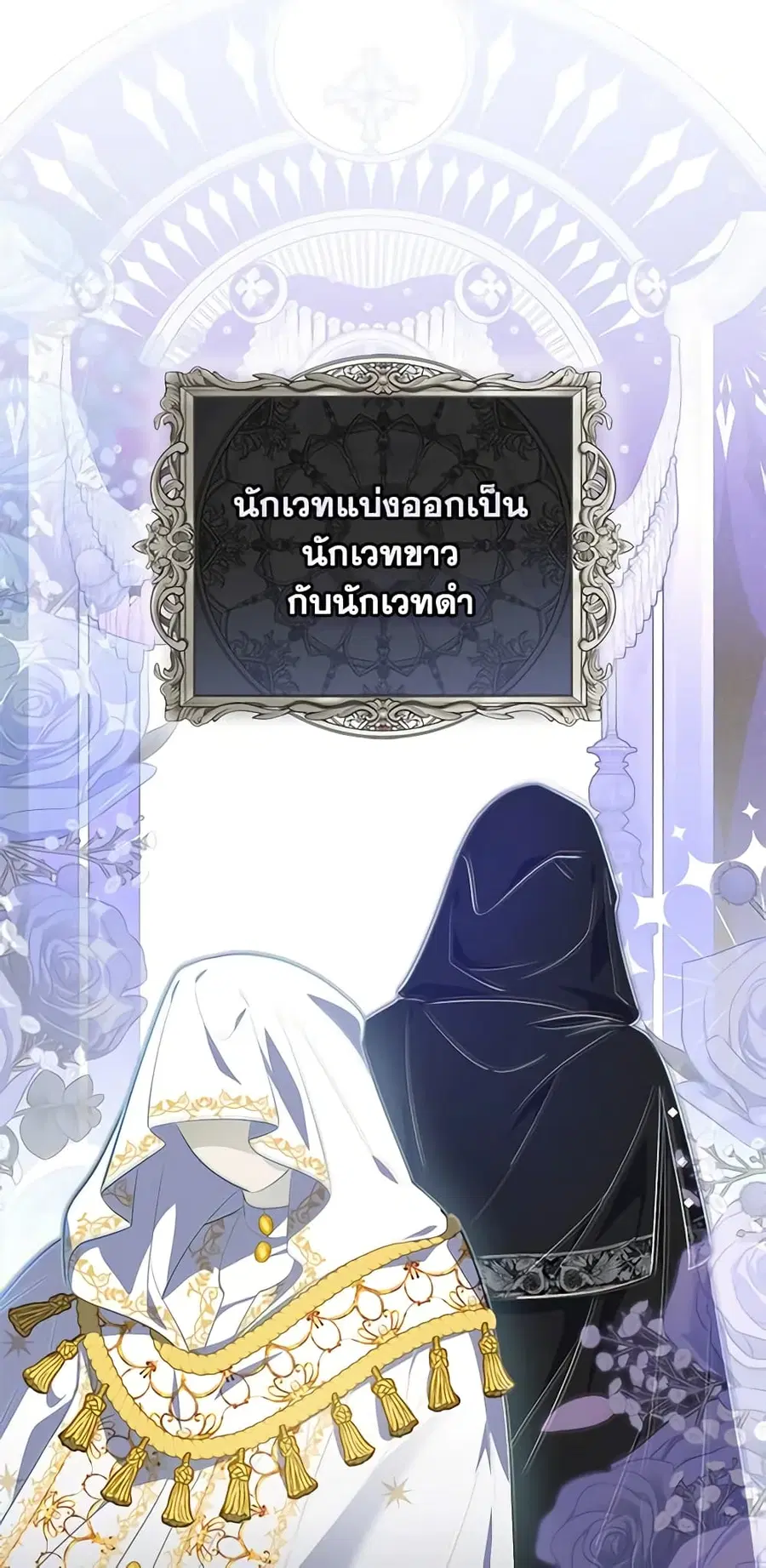 Fortune-Telling Lady ตอนที่ 24 หน้า 40
