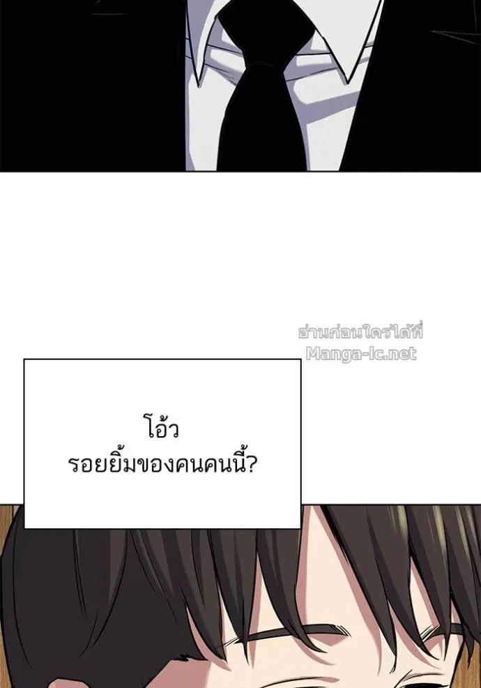 Reborn Rich ตอนที่ 155 หน้า 121