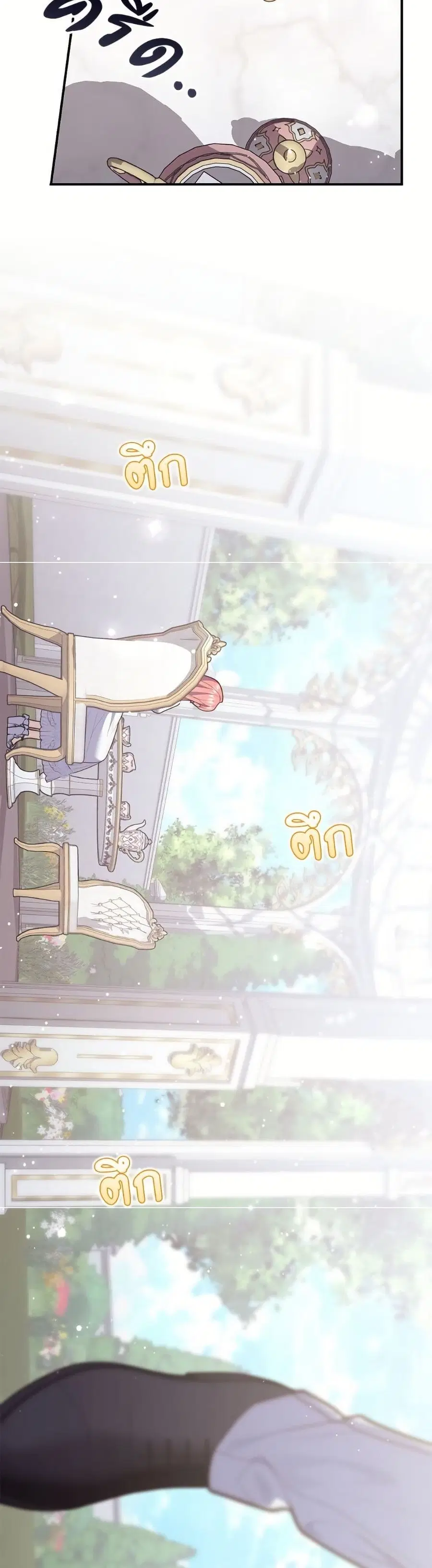 Fortune-Telling Lady ตอนที่ 110 หน้า 49