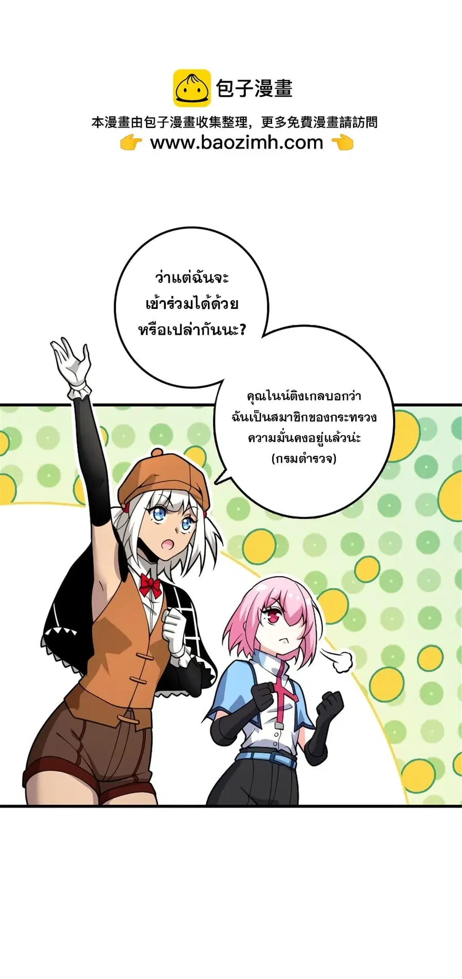 Release That Witch ตอนที่ 565 หน้า 21
