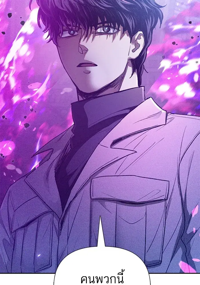 The S-Classes That I Raised (My S-Class Hunters) ตอนที่ 144 หน้า 80