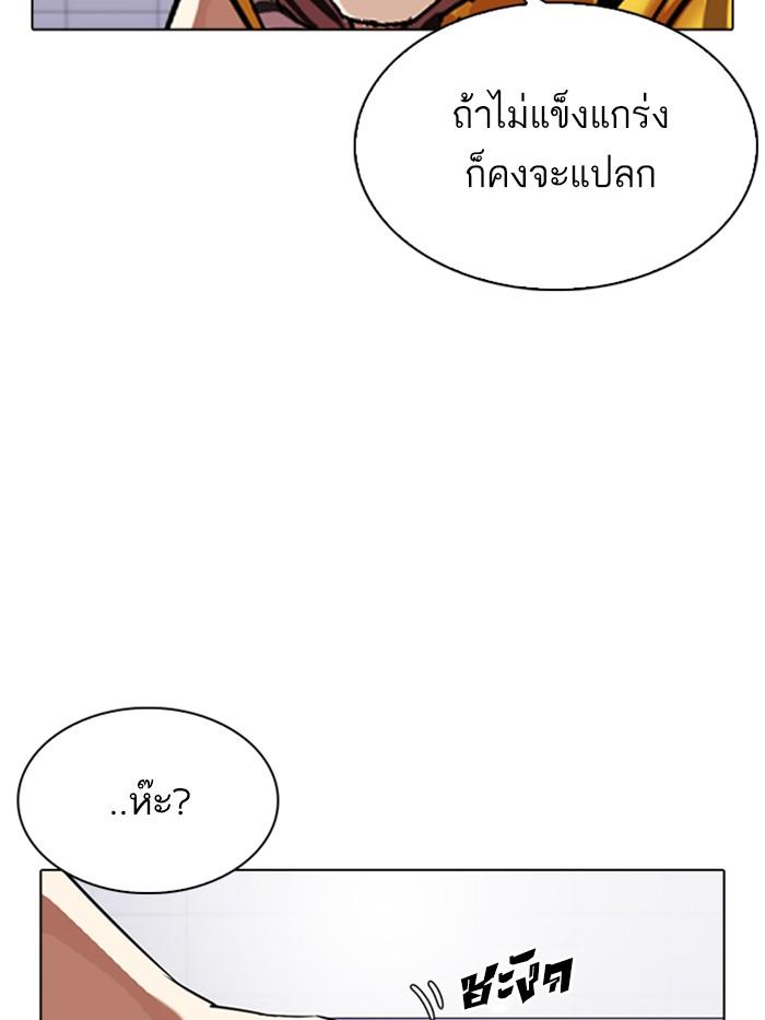 Lookism ตอนที่ 337 หน้า 39