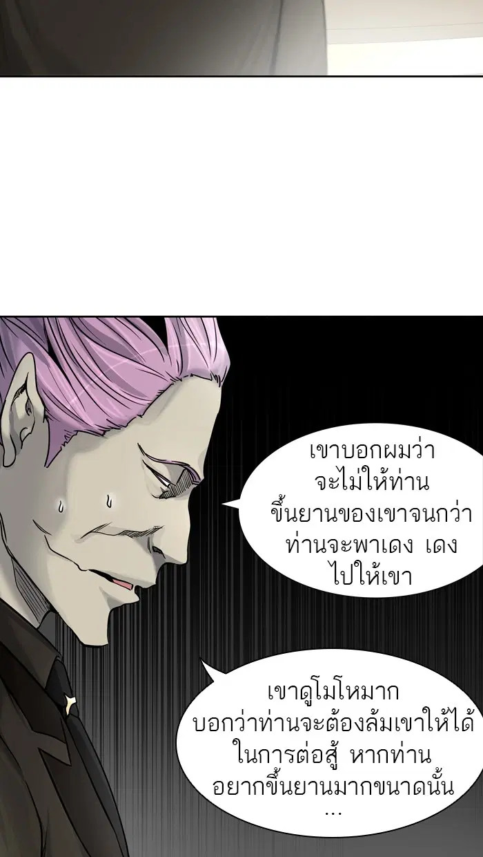 Tower of God ตอนที่ 422 หน้า 17