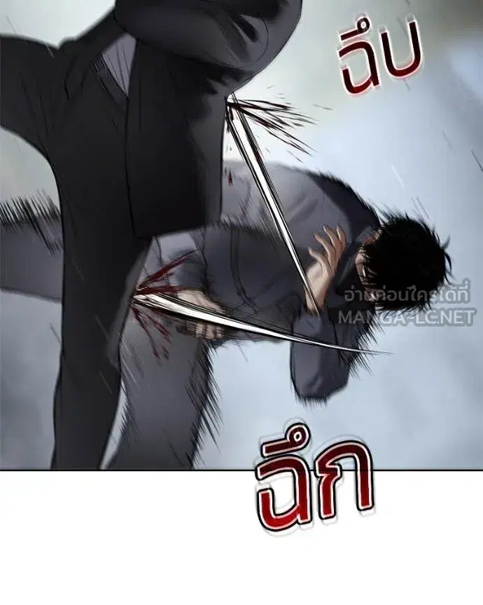 Baek XX ตอนที่ 130 หน้า 181