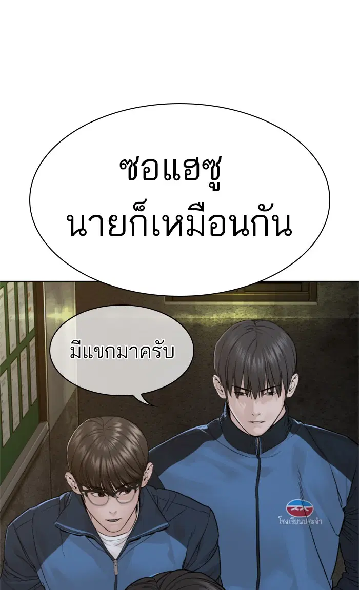 How to Fight ตอนที่ 156 หน้า 15