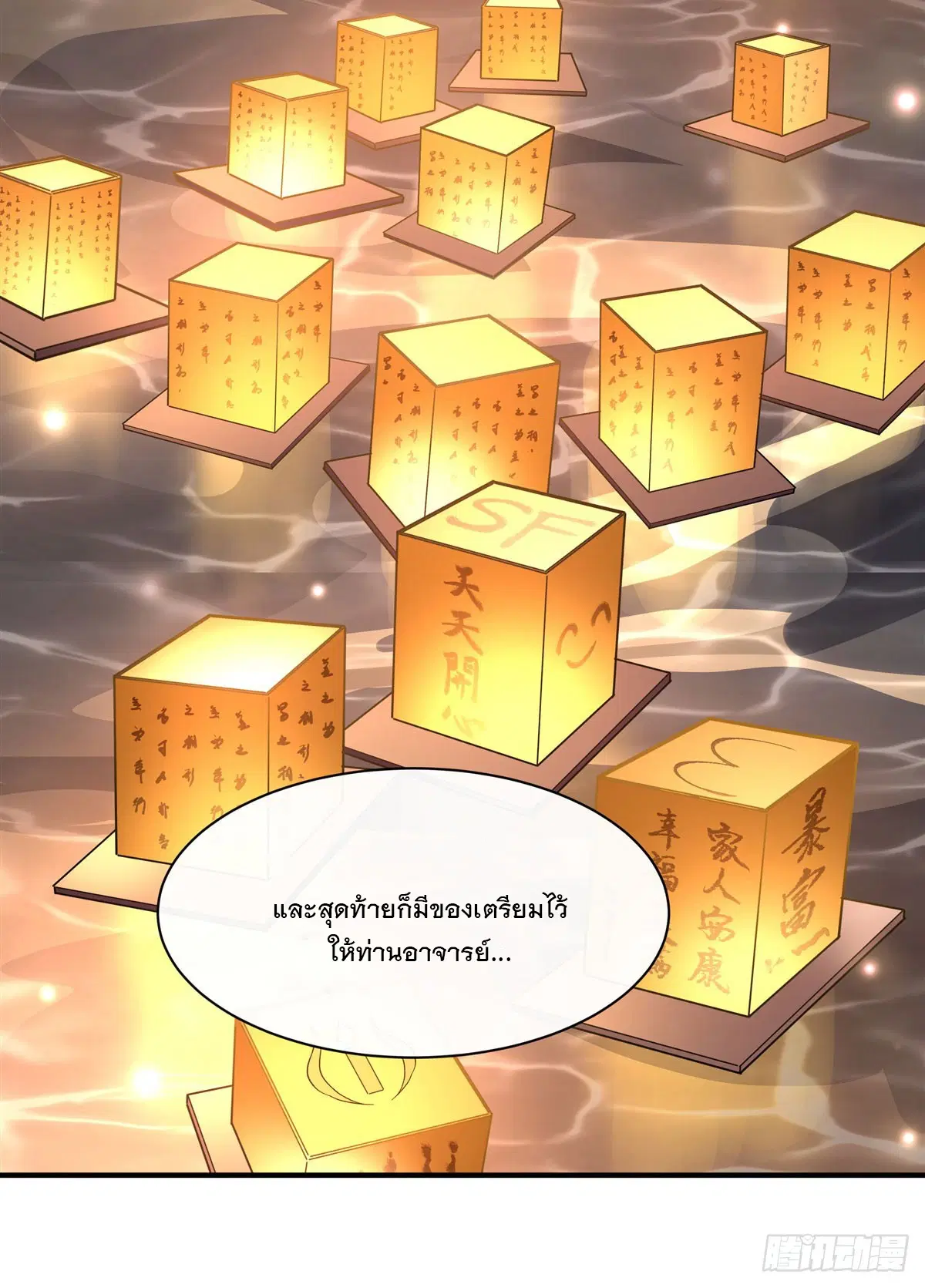 My Female Disciples are all Future Masters of the Heavens ตอนที่ 163 หน้า 68