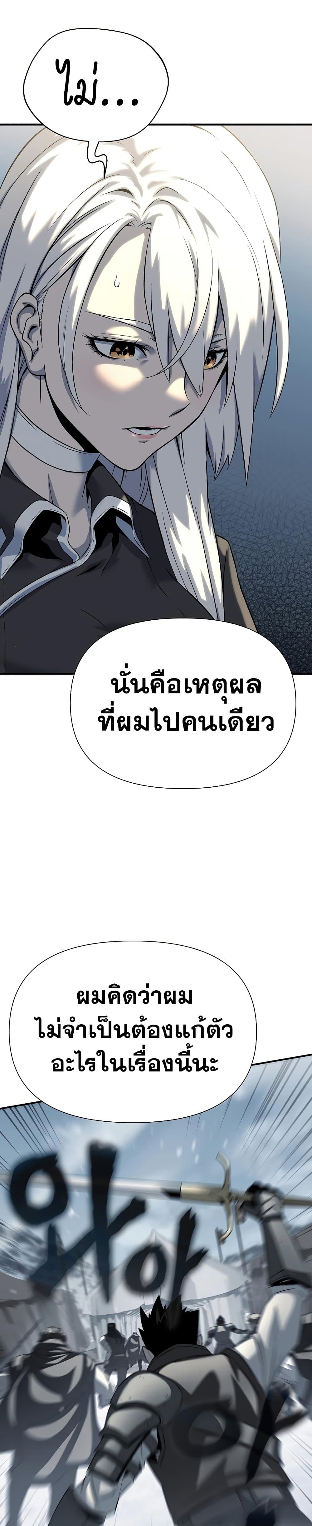 The Priest of Corruption ตอนที่ 19 หน้า 40