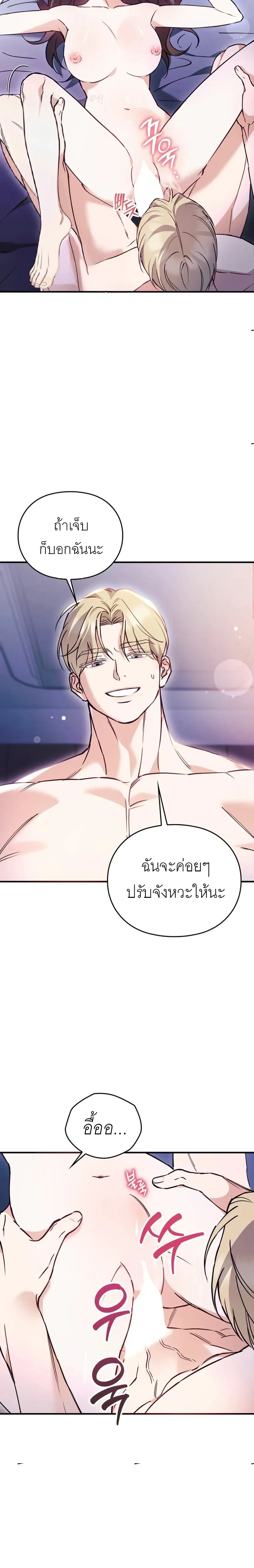 Can I Burn the Club Bus Down? – ขอเผารถบัสสโมสรทิ้งได้ไหมคะ ตอนที่ 2 หน้า 15
