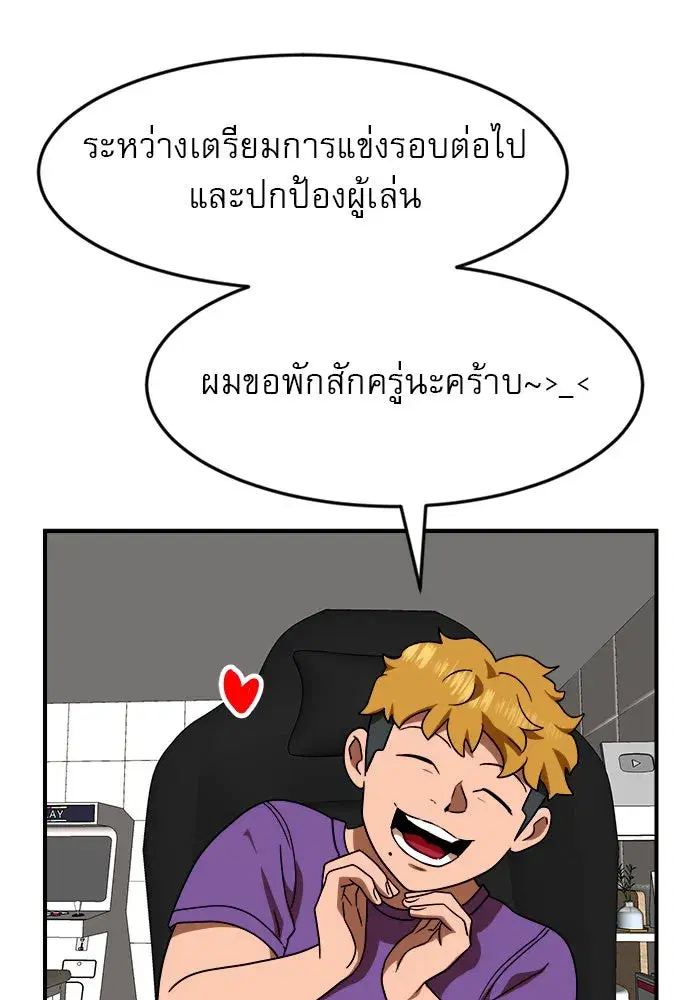 Double Click ตอนที่ 54 หน้า 152