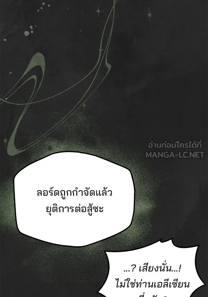 A Wizard’s Restaurant ตอนที่ 114 หน้า 141
