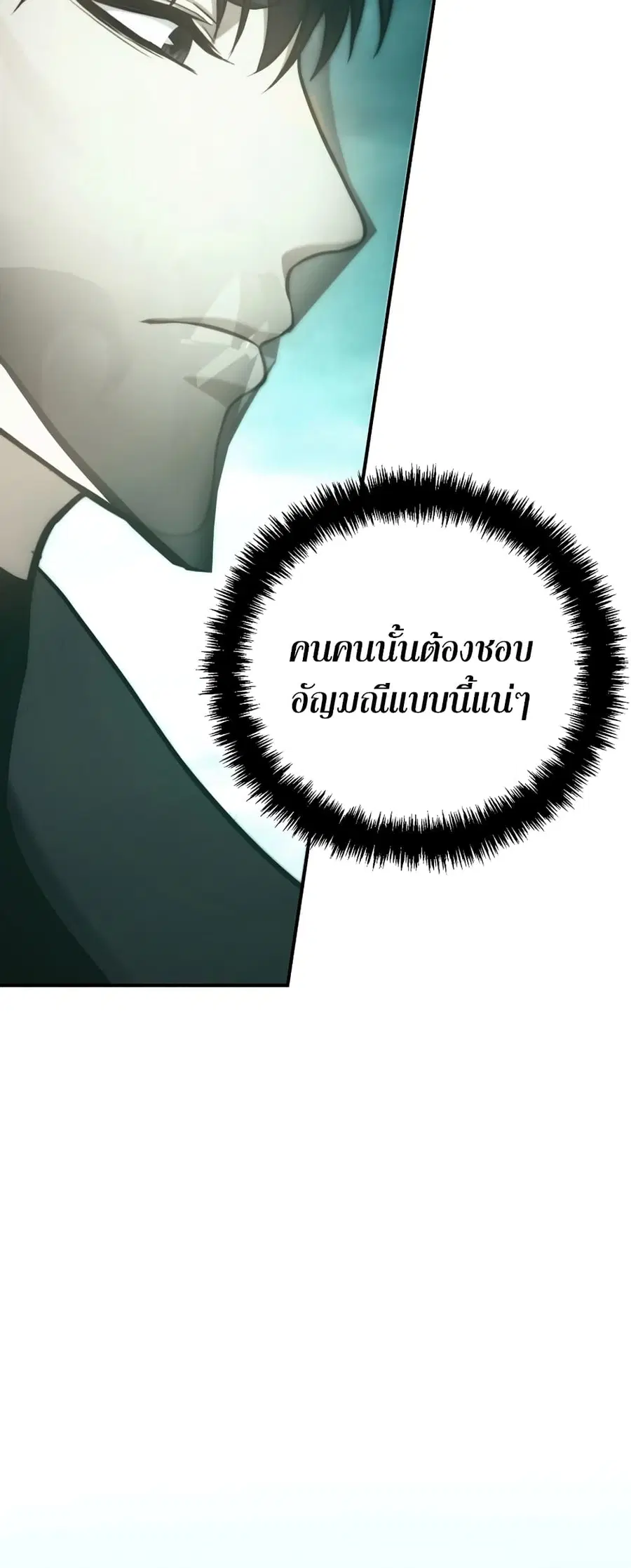 Ranker Who Lives A Second Time ตอนที่ 175 หน้า 22