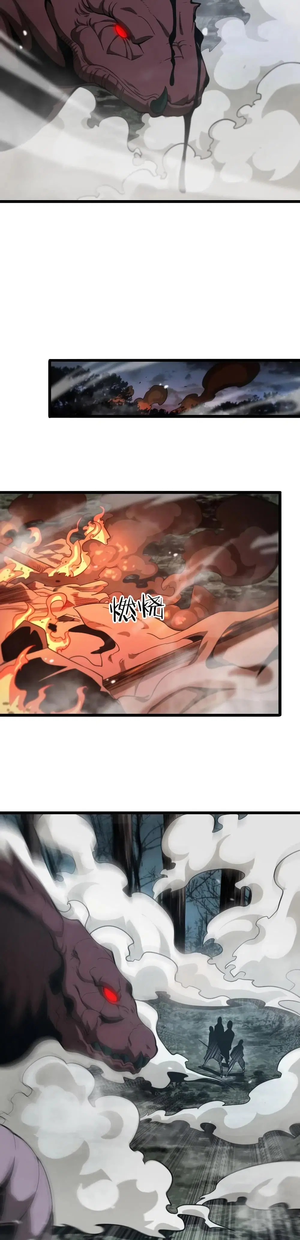 World’s Apocalypse Online ตอนที่ 105 หน้า 10