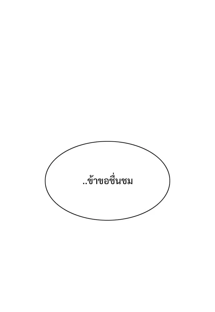 JAKDU ตอนที่ 44 หน้า 118