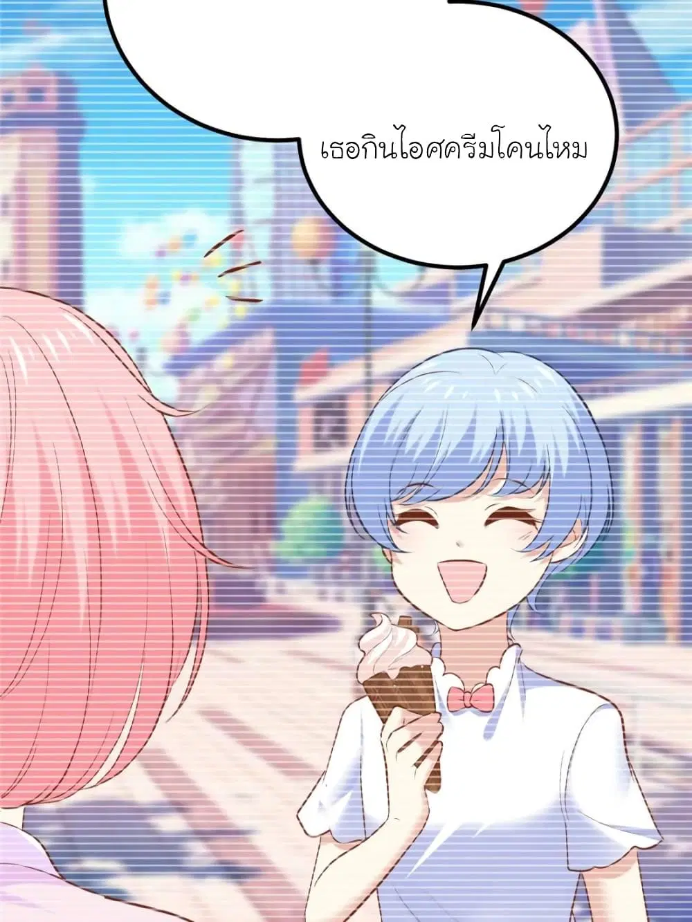 My Beautiful Time with You ตอนที่ 155 หน้า 71