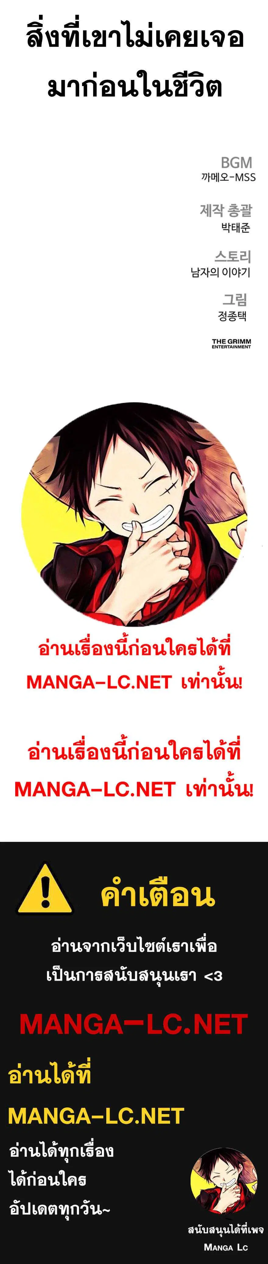 Manager Kim ตอนที่ 250 หน้า 42