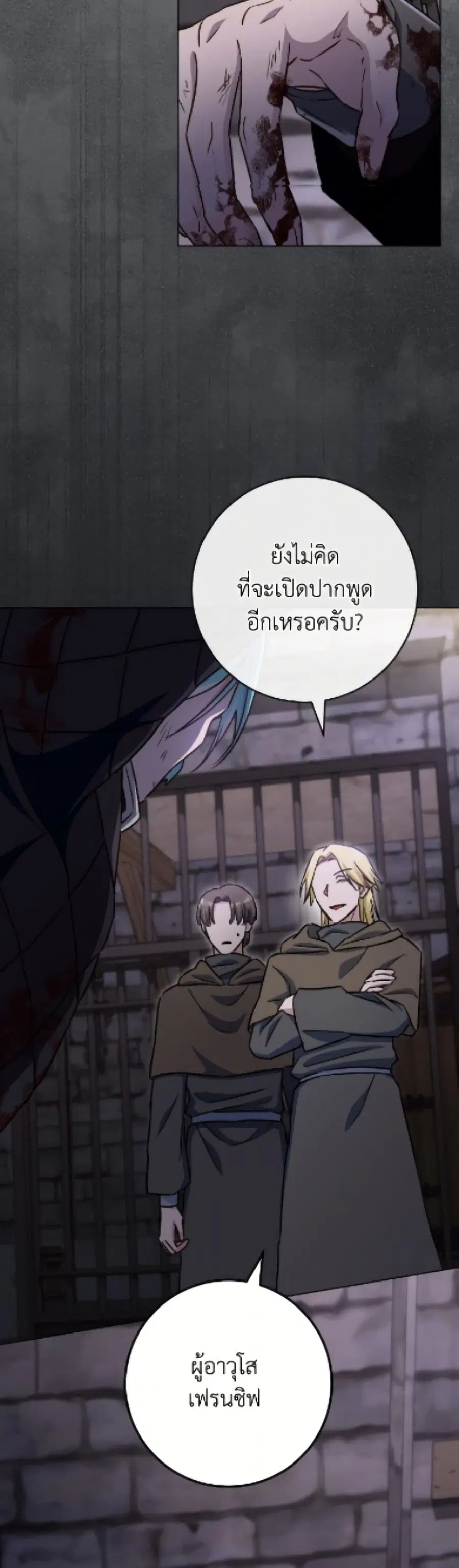 The Young Lady Is a Royal Chef ตอนที่ 181 หน้า 32