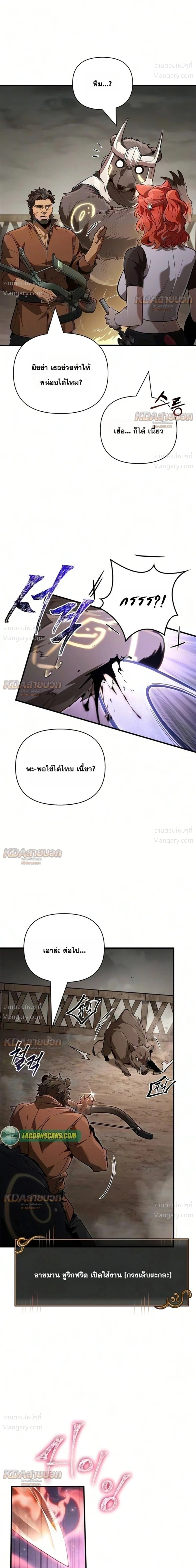 Surviving the Game as a Barbarian เอาชีวิตรอดในเกมฉบับคนเถื่อน ตอนที่ 160 หน้า 22