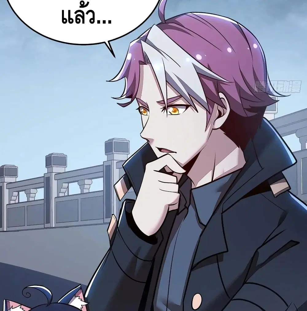 Undead King Beyond ตอนที่ 121 หน้า 32