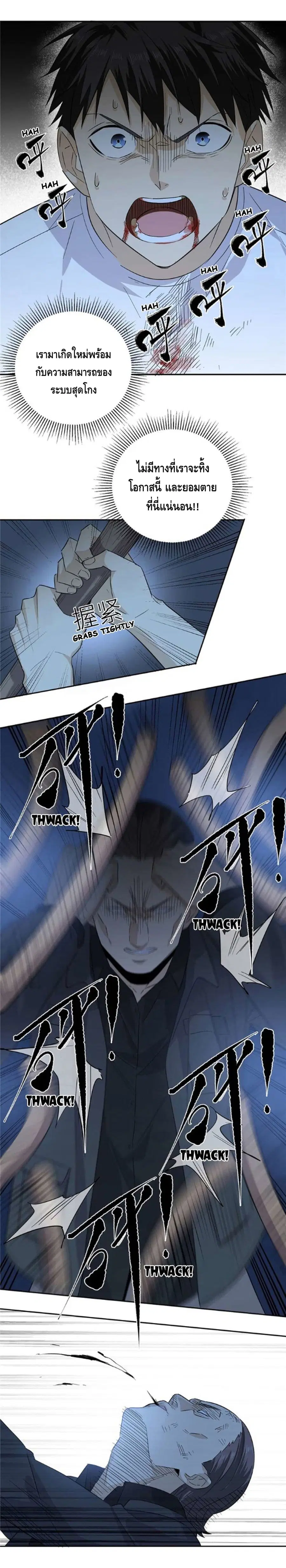Global Martial Arts ตอนที่ 8 หน้า 17
