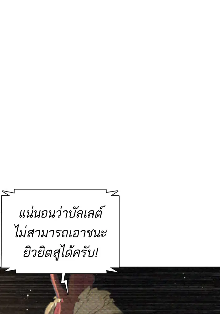 How to Fight ตอนที่ 71 หน้า 147