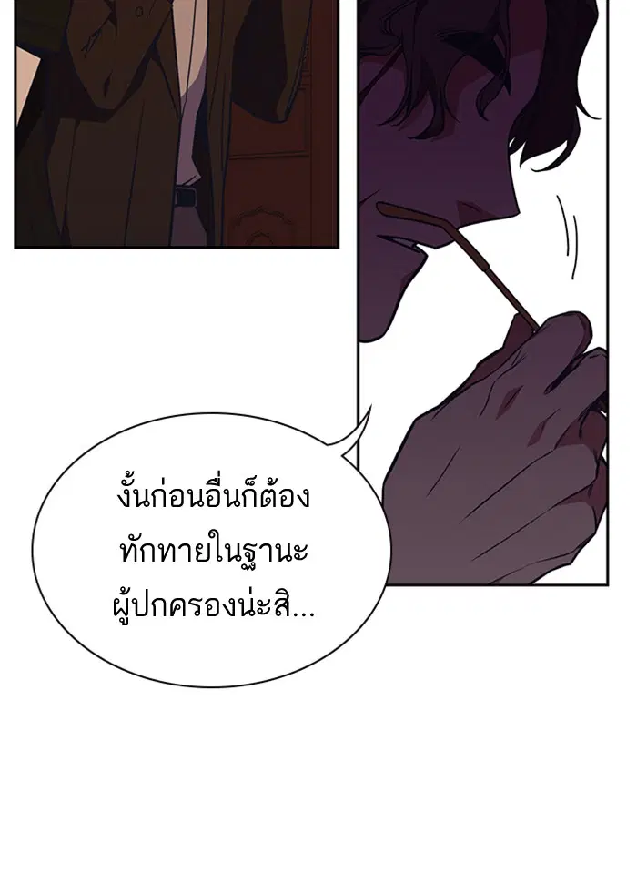 Study Group ตอนที่ 81 หน้า 17