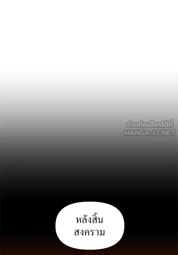 Your Throne ตอนที่ 56 หน้า 45