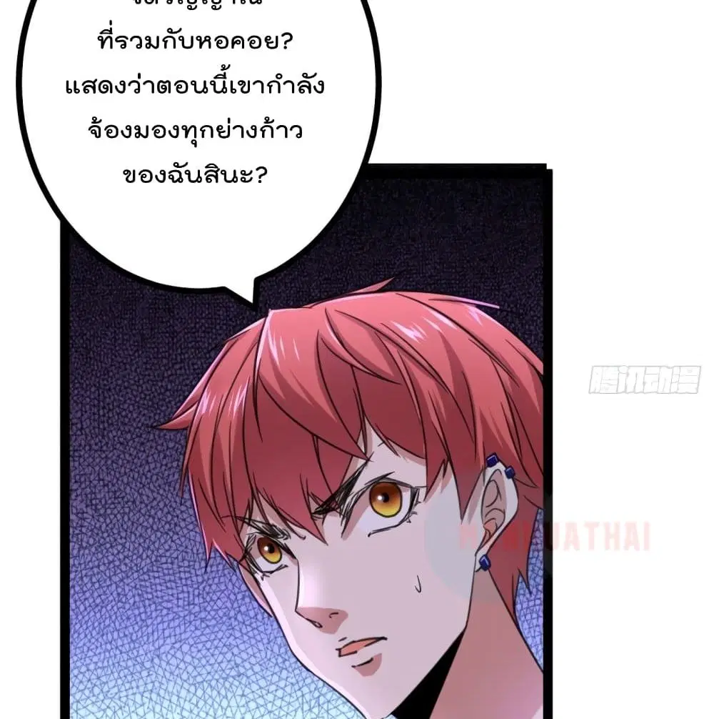 Shadow Hack ตอนที่ 56 หน้า 44